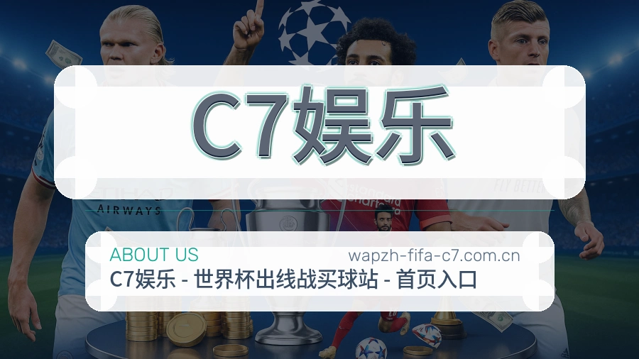 C7娱乐比赛数据与资讯